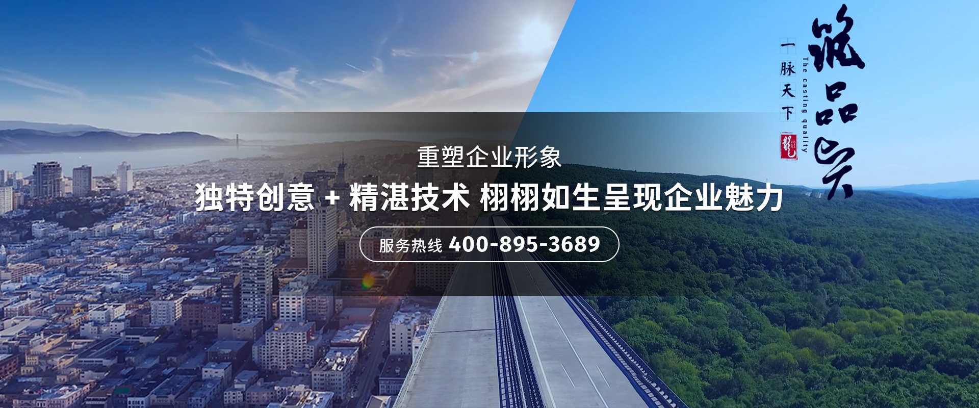 企業宣傳策劃服務